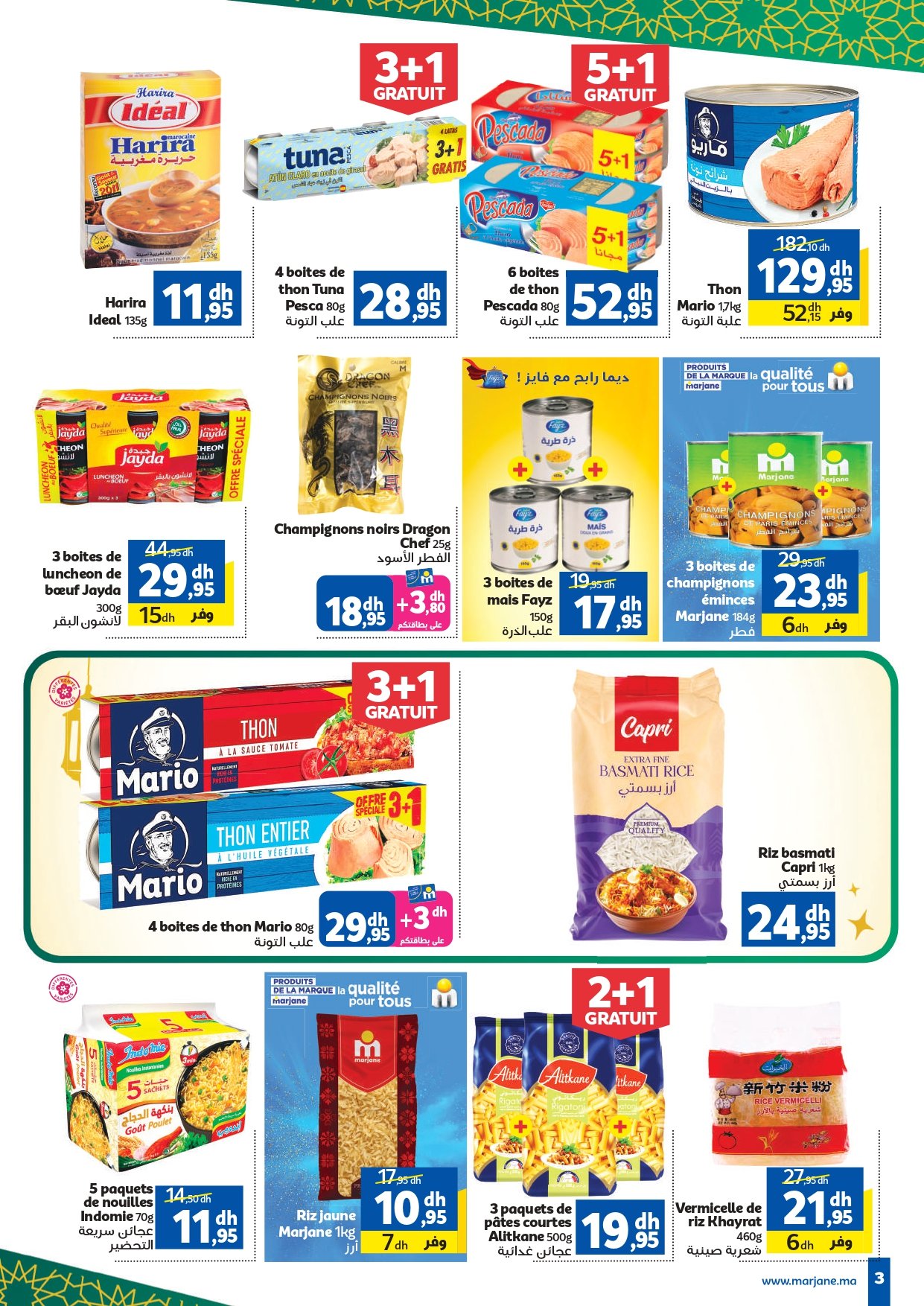 Catalogue Marjane du 20 janvier au 03 février 2026